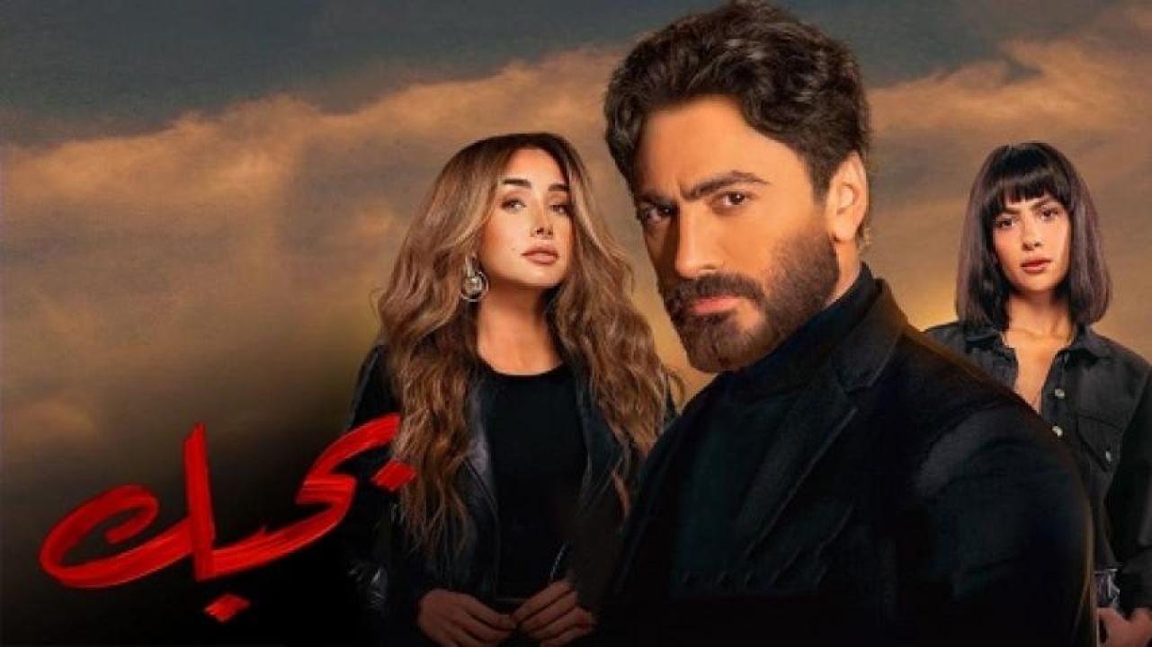 مشاهدة فيلم بحبك 2022 