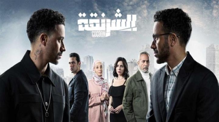 مسلسل الشرنقة الحلقة 7 السابعة