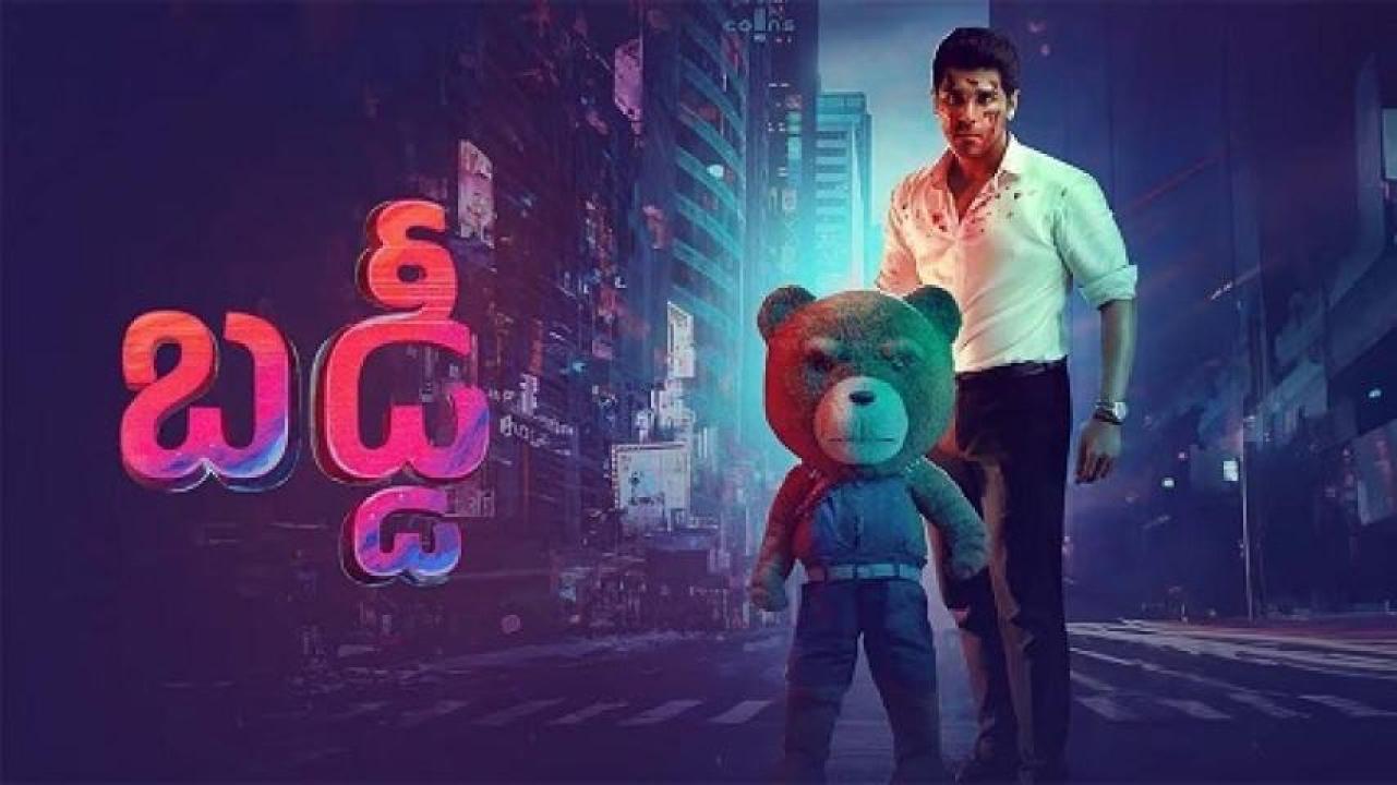 مشاهدة فيلم Buddy 2024 مترجم 