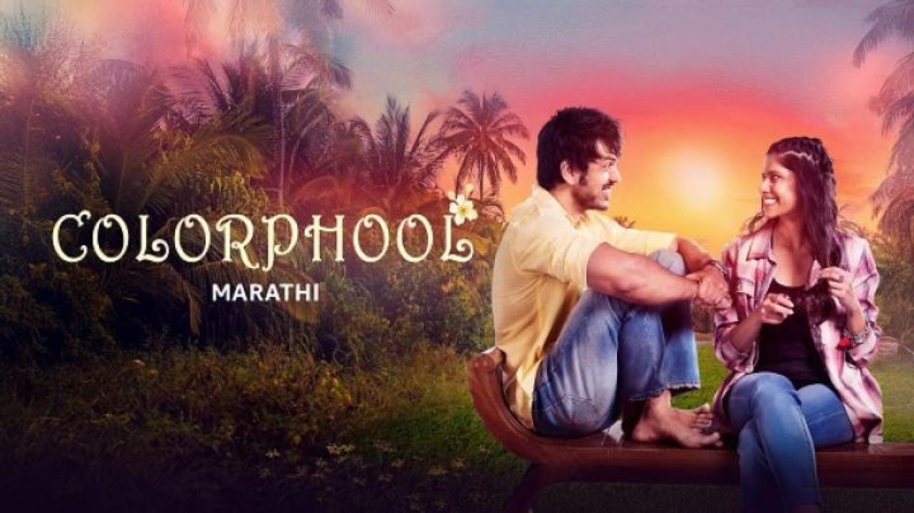 مشاهدة فيلم Colorphool 2024 مترجم 