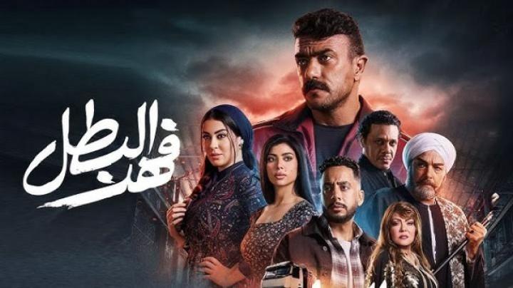 مسلسل فهد البطل الحلقة 4 الرابعة