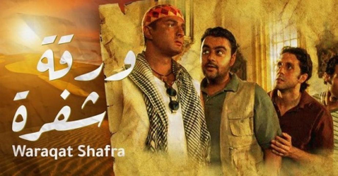 مشاهدة فيلم ورقة شفرة 2008 