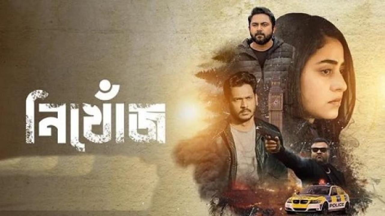 مشاهدة فيلم Nikhonj the Search Begins 2023 مترجم 