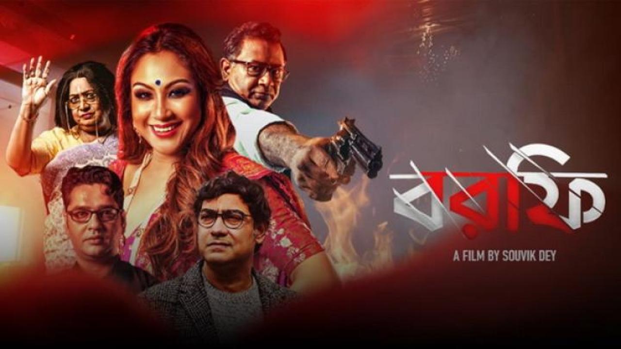 مشاهدة فيلم Borfi 2023 مترجم 