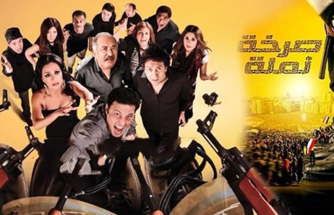 مشاهدة فيلم صرخه نمله 2011 