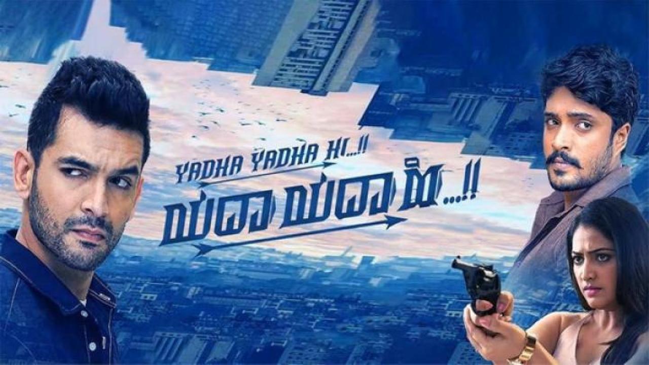 مشاهدة فيلم Yadha Yadha Hi 2023 مترجم 