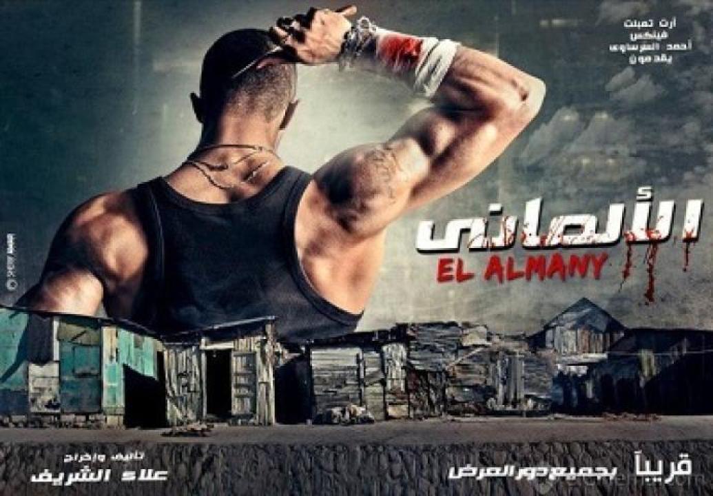 مشاهدة فيلم الألماني 2012 