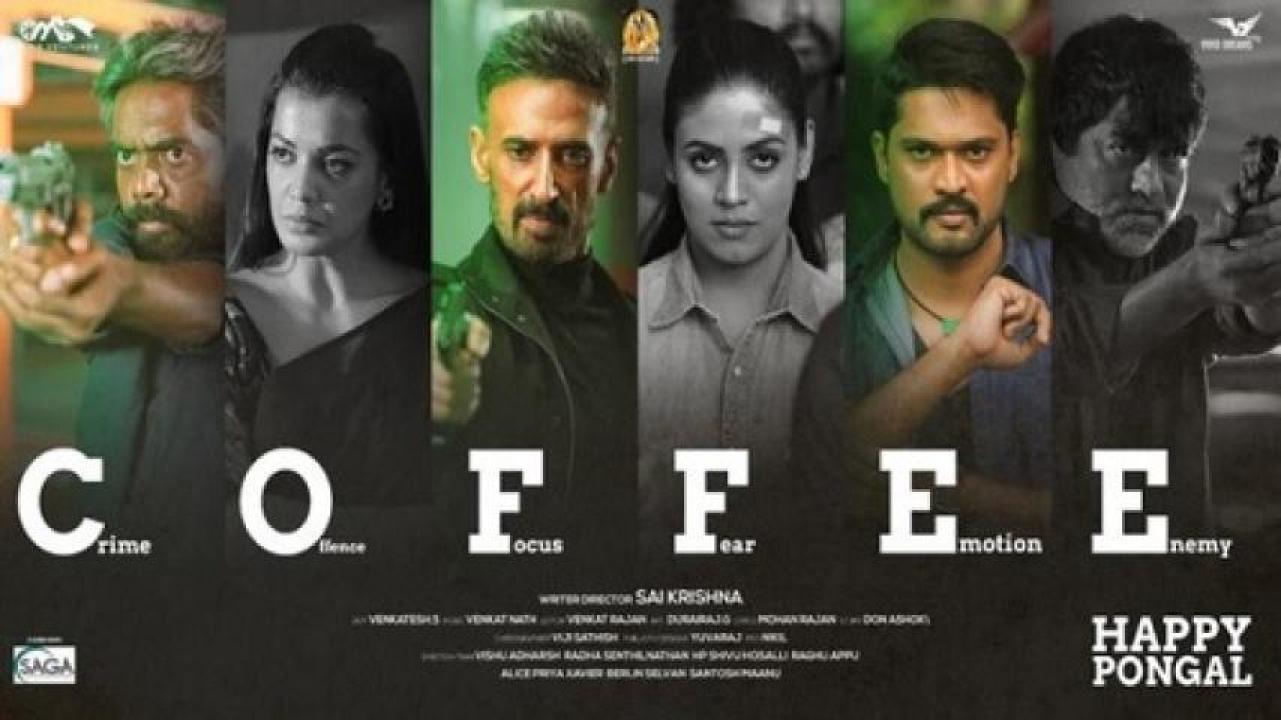 مشاهدة فيلم Coffee 2022 مترجم 