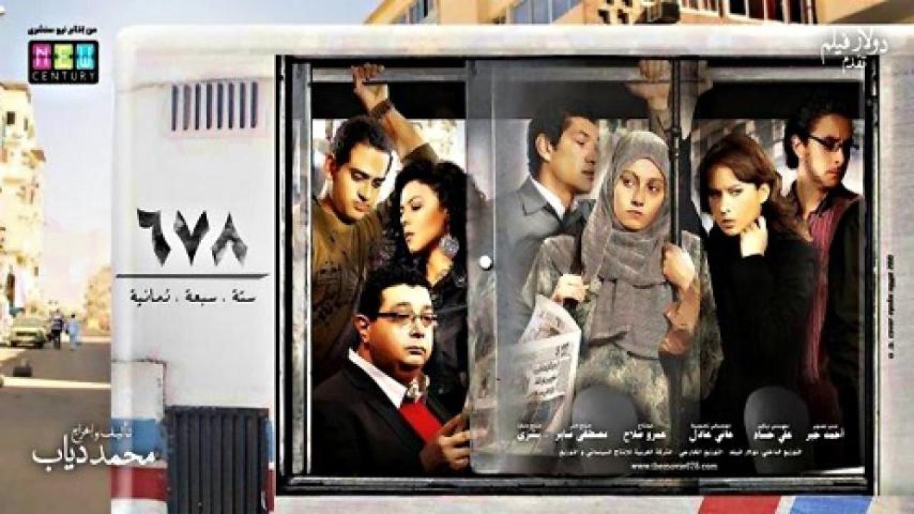 مشاهدة فيلم 678 2010 