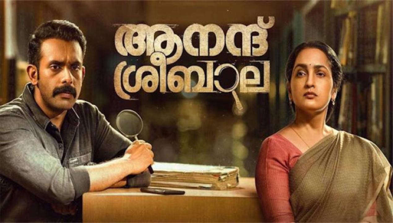 مشاهدة فيلم Anand Sreebala 2024 مترجم 