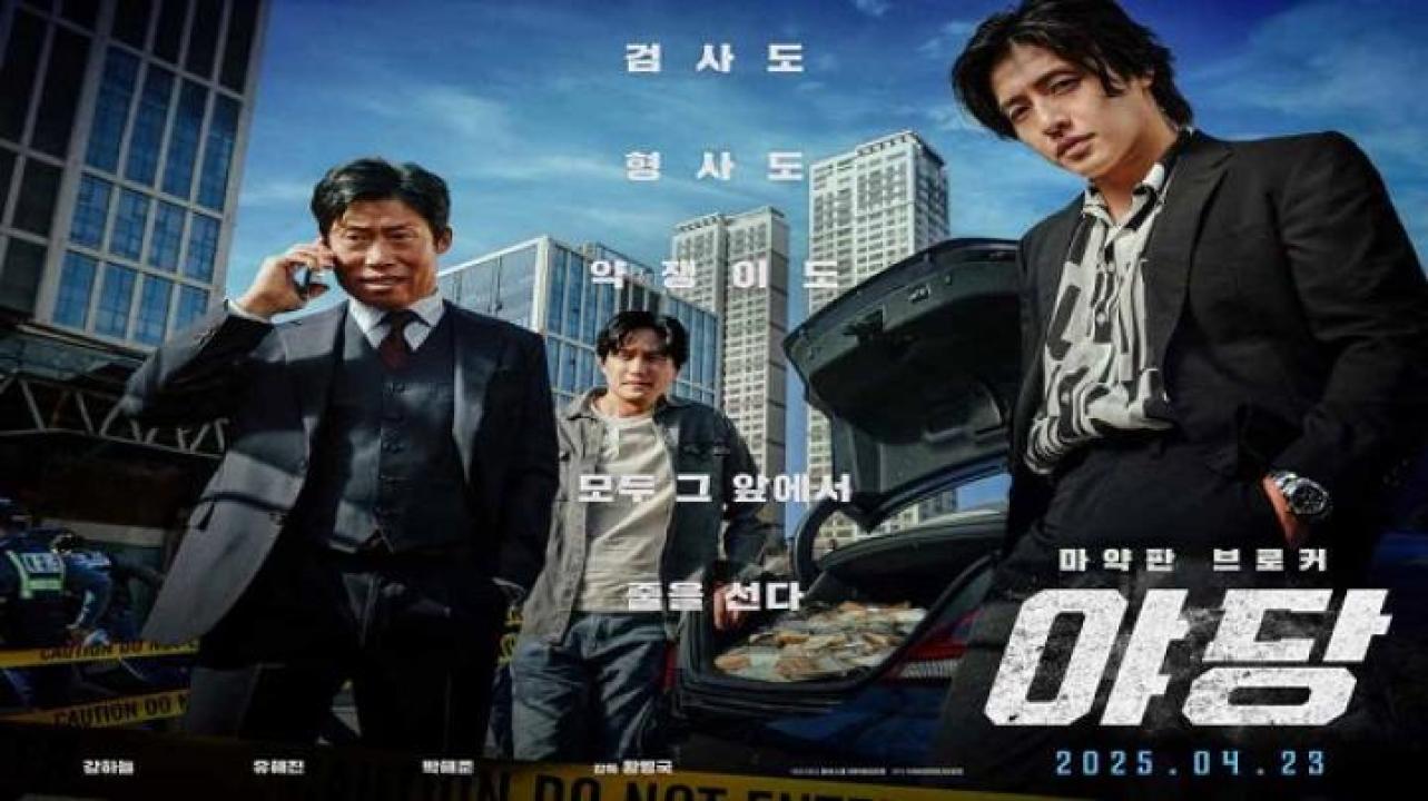 مشاهدة فيلم Yadang The Snitch 2025 مترجم 