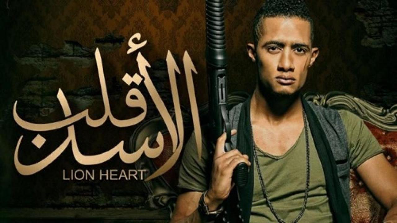 مشاهدة فيلم قلب الأسد 2013 