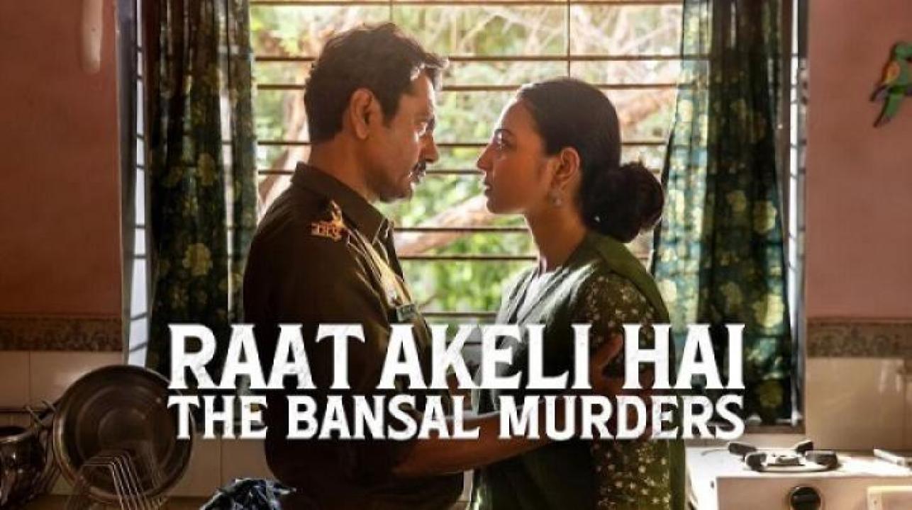 مشاهدة فيلم Raat Akeli Hai The Bansal Murders 2025 مترجم 