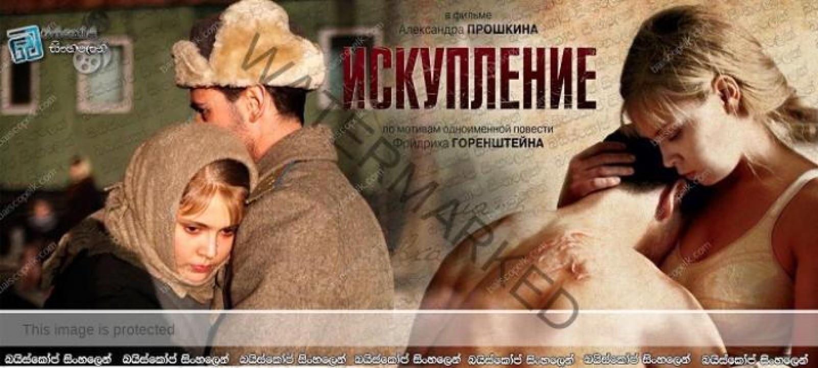 مشاهدة فيلم Expiation 2012 مترجم 