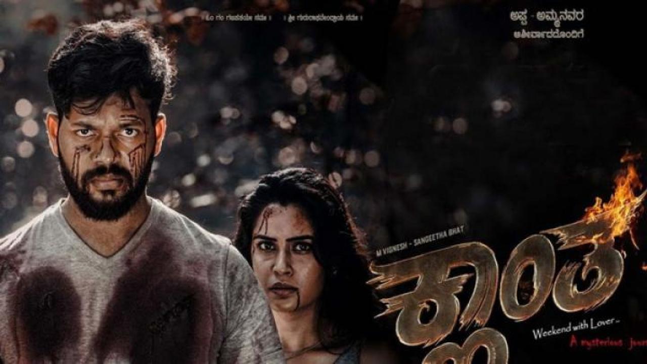 مشاهدة فيلم Klaantha 2024 مترجم 