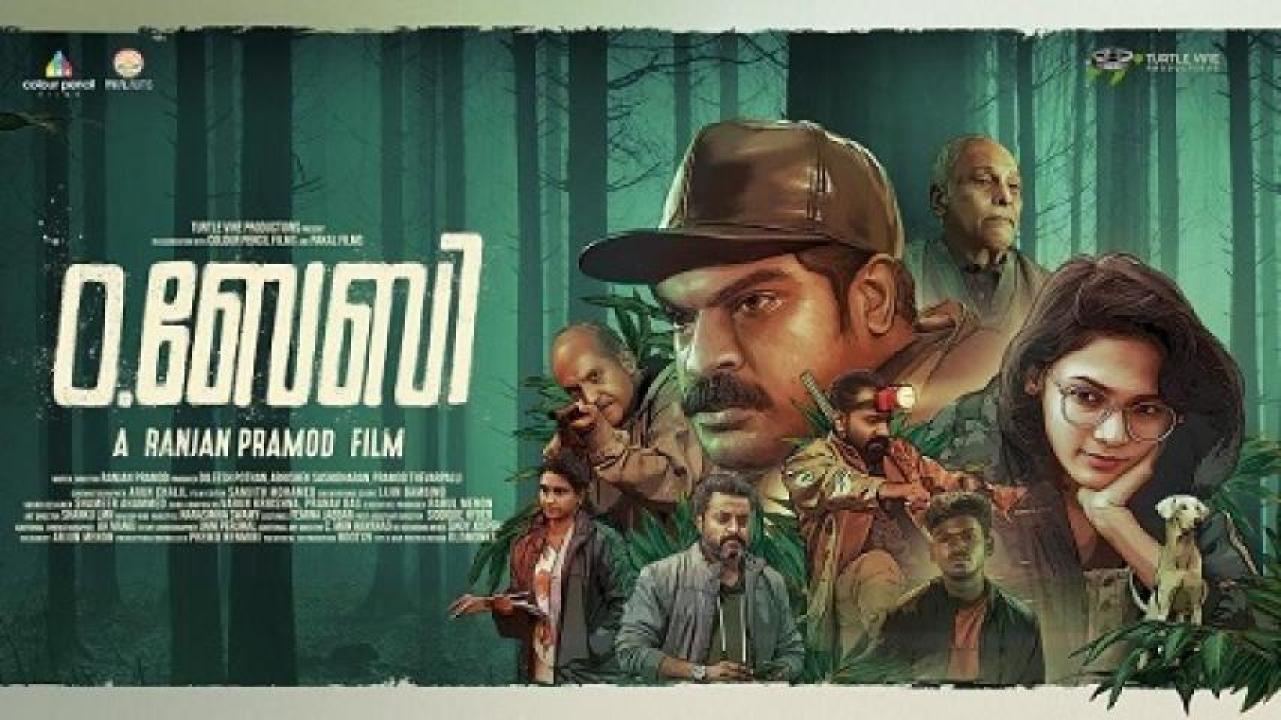 مشاهدة فيلم O.Baby 2023 مترجم 