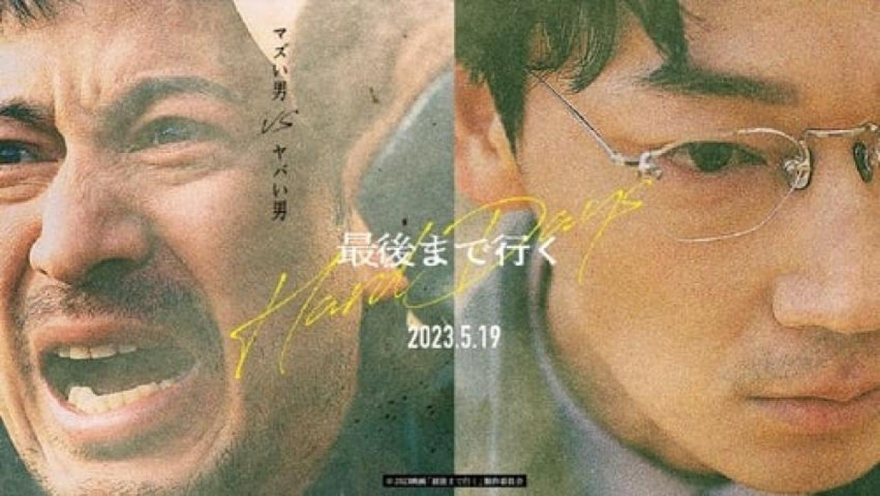 مشاهدة فيلم Hard Days 2023 مترجم 