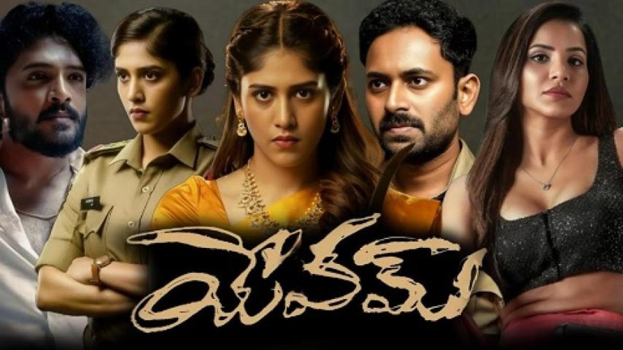 مشاهدة فيلم Yevam 2024 مترجم 