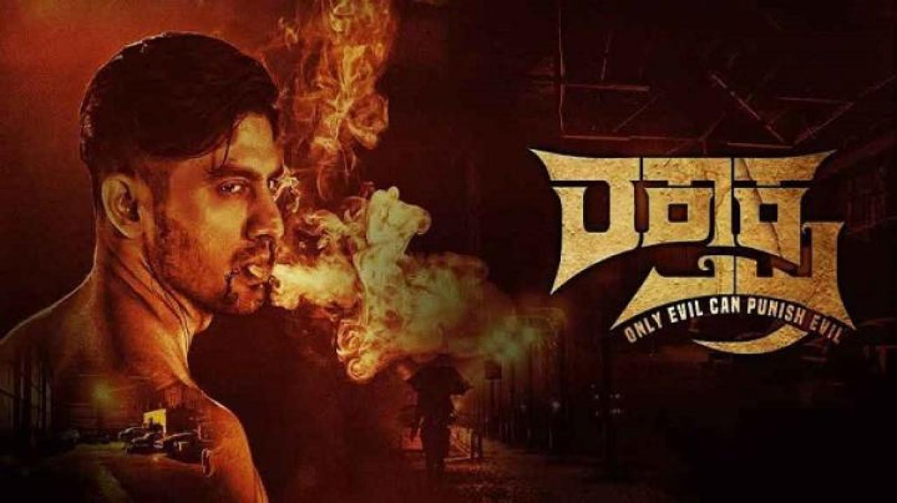 مشاهدة فيلم Raktaksha 2024 مترجم 