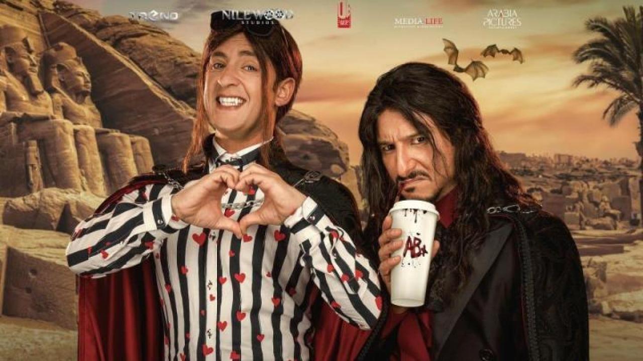 مشاهدة فيلم دراكو رع 2024 عيون تي في