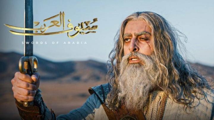مسلسل سيوف العرب الحلقة 7 السابعة