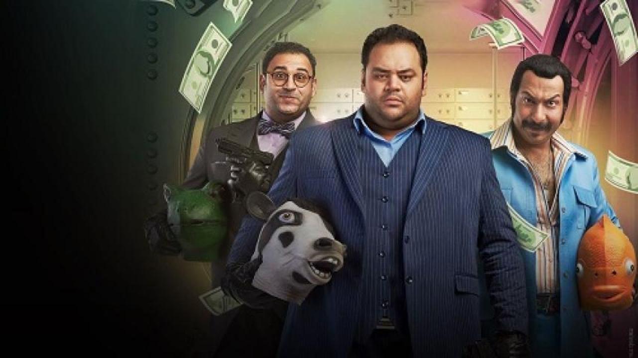 مشاهدة فيلم بنك الحظ 2017 