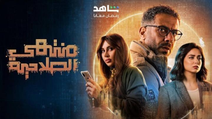 مسلسل منتهي الصلاحية الحلقة 1 الاولي
