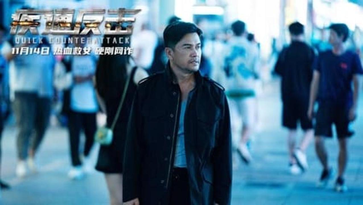 مشاهدة فيلم Quick Counterattack 2023 مترجم 