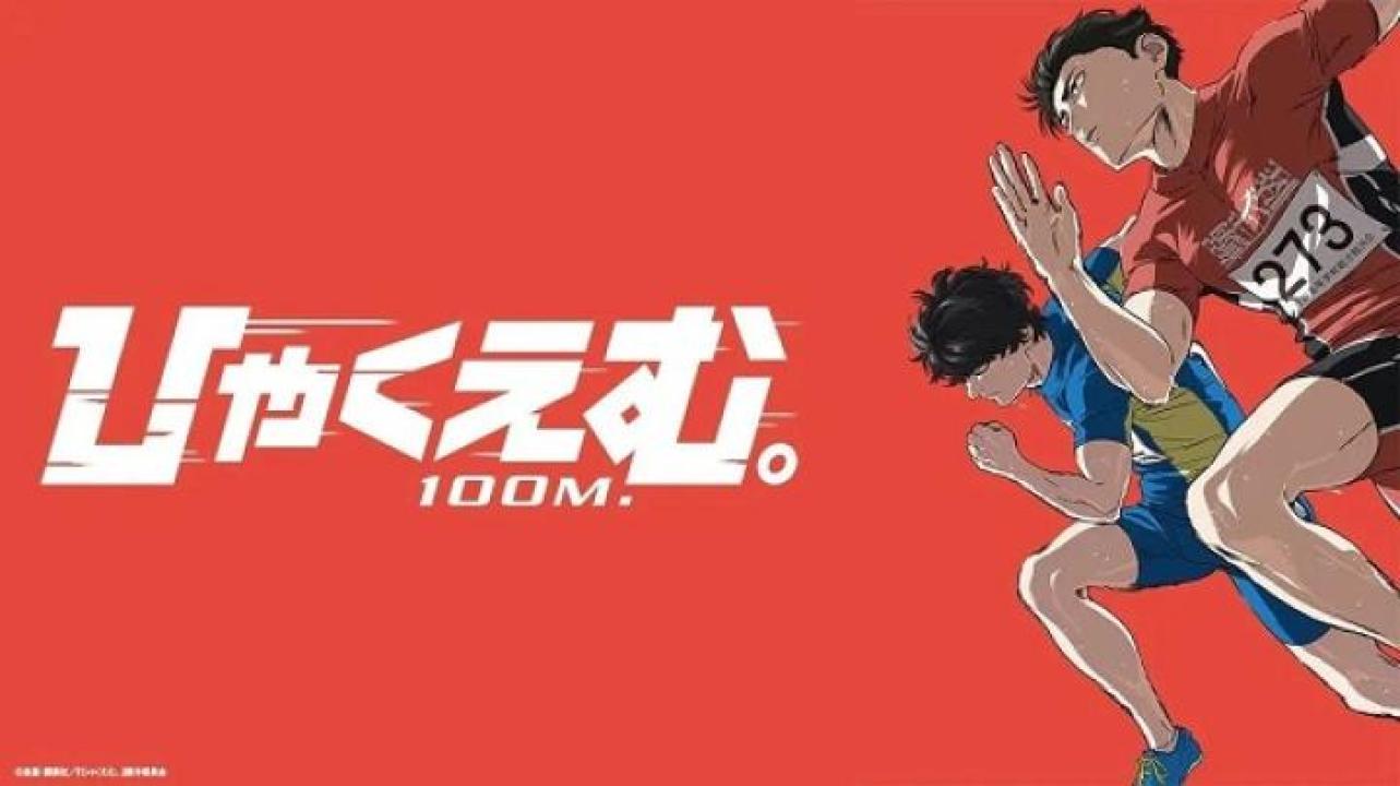 مشاهدة فيلم 100 Meters 2025 مترجم 
