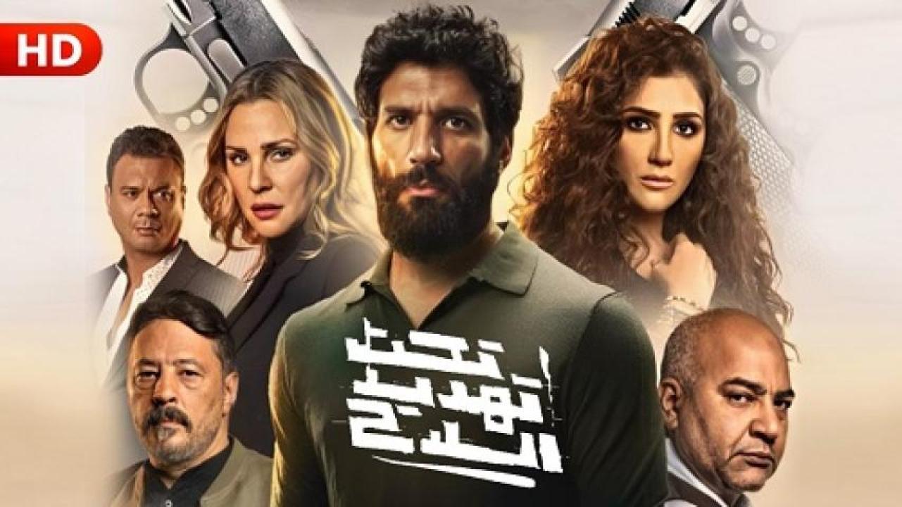 مشاهدة فيلم تحت تهديد السلاح 2022 