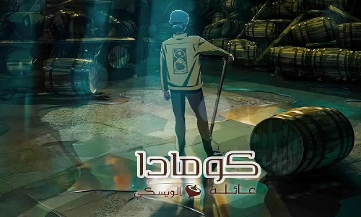 مشاهدة فيلم Komada Jouryuusho e Youkoso 2023 مترجم 